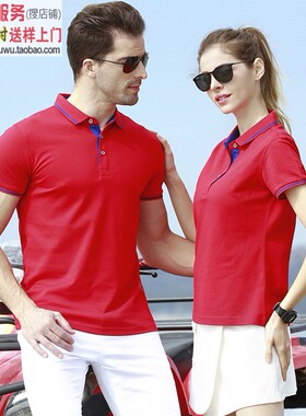 MLD1901红色 男女士夏季短袖翻领polo衫定制广告衫工作服印图logo