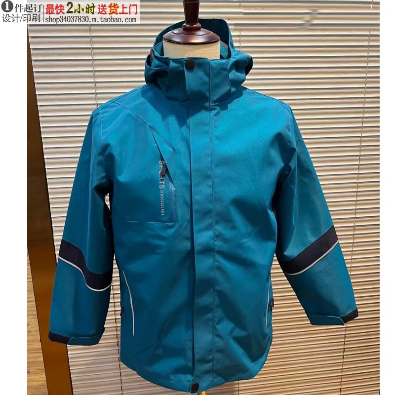 22006户外冲锋衣校园服运动三合一防水高中生初中生蓝色湖兰订制