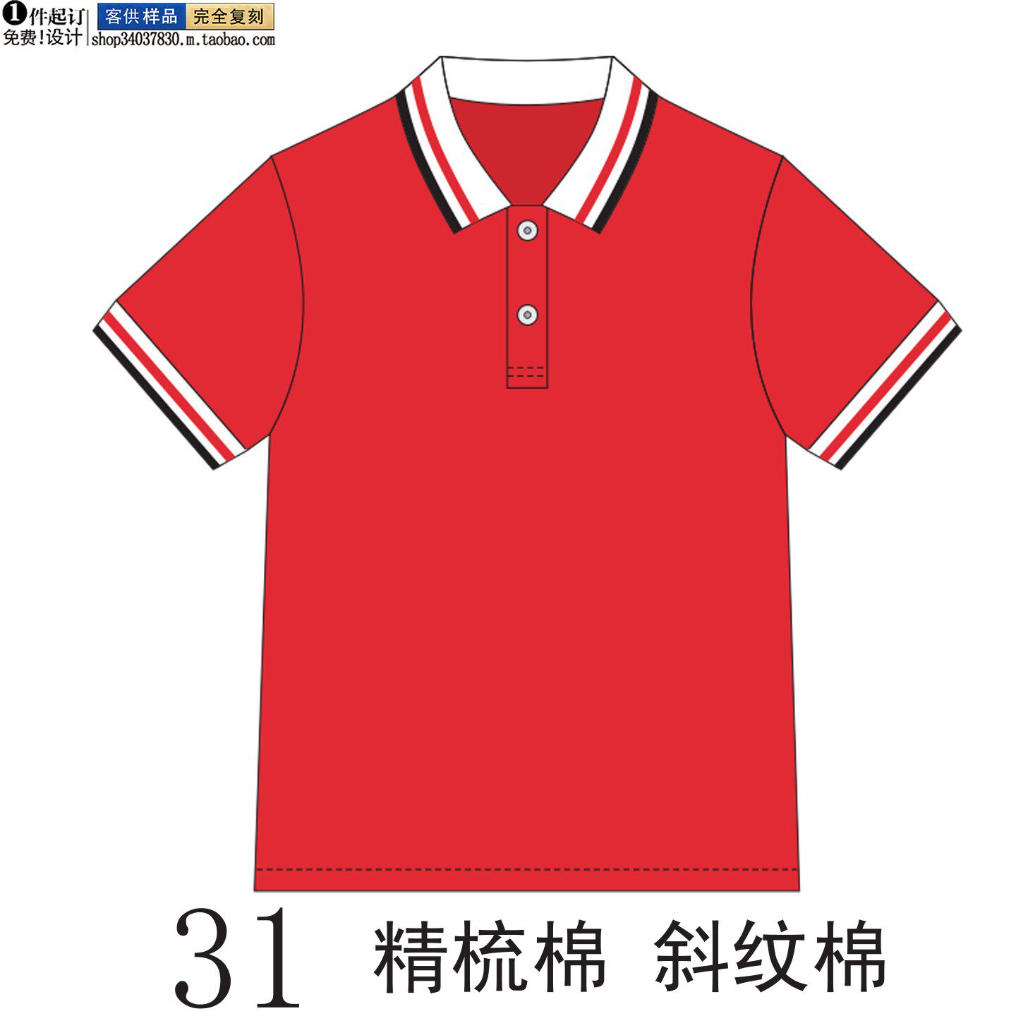定做同款校服MZ31-37红色校服短袖男生夏季制服夏装儿童男女款