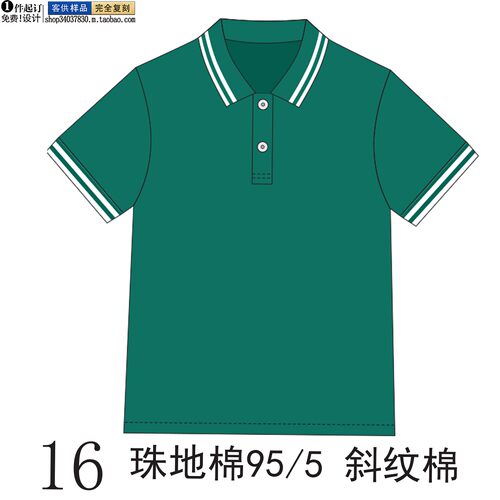 定做同款MZ16-20校服短袖绿色撞色运动风小学生校服园服做园标