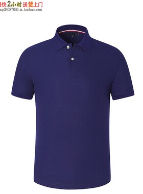 70棉品牌质量YHC-99818中青年新款纯色翻领半袖文化衫定制 藏蓝色