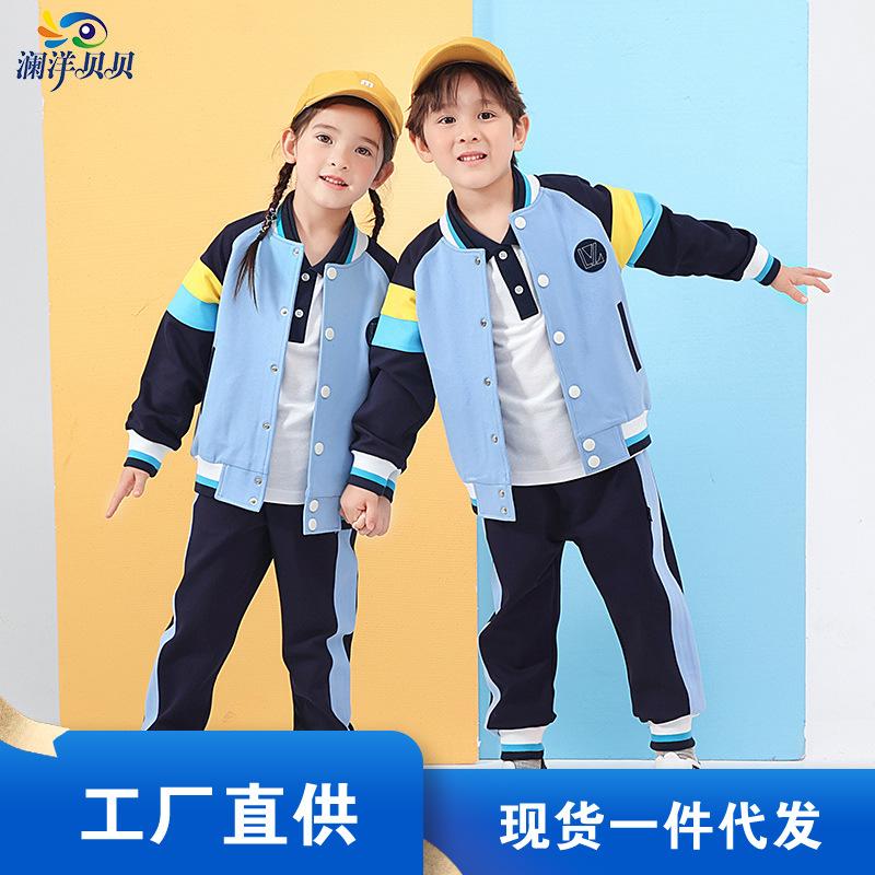澜洋贝贝小学生校服套装春秋装运动学院风棒球服幼儿园园服潮