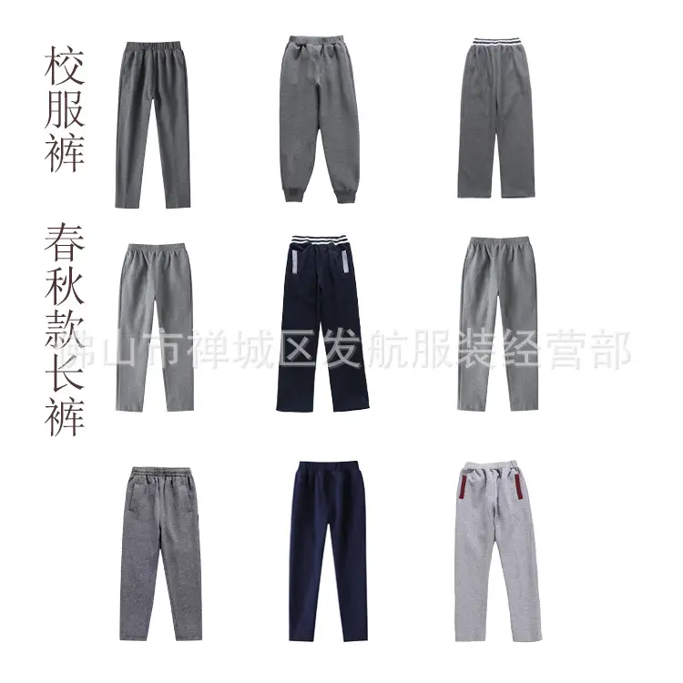 幼儿园园服春秋棒球服套装秋冬装儿童校服运动裤会服装深灰长裤子