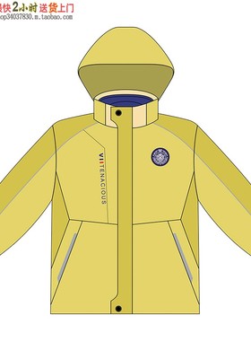 2685黄色外套风衣团体服统一校园三合一高品质冲锋衣中小学生校服