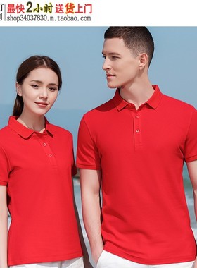 YK286红色T恤衫海岛棉铜氨珠地200克抗皱不易变形党员红色国旗红