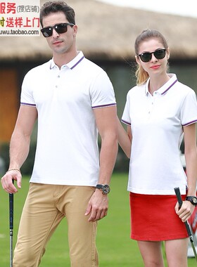 MLD1807白色 赛洛纤维男女士翻领短袖polo衫定制广告衫团体服印字