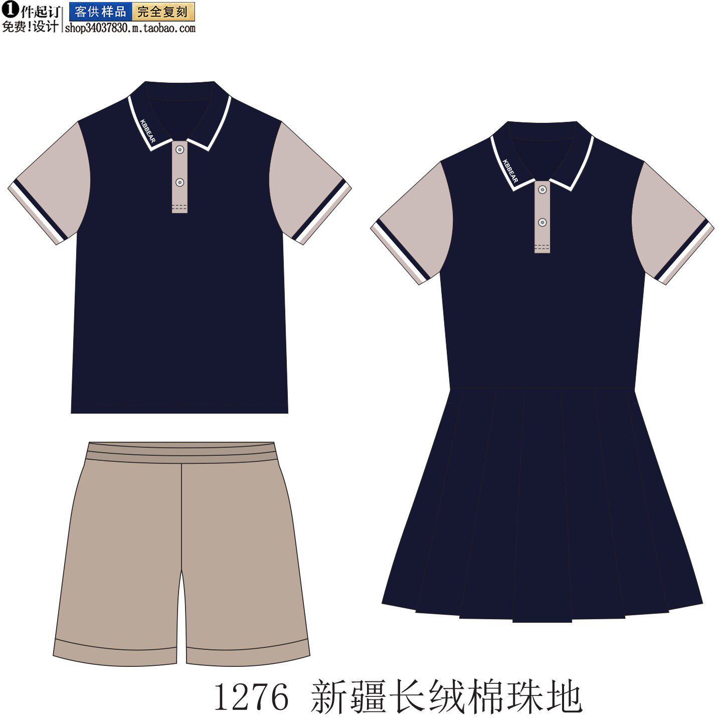 定做同款校服KB41-45校服套装男女学生春夏秋冬撞色POLO衫制服