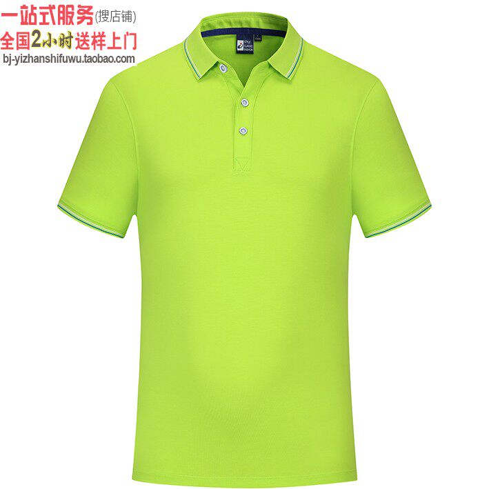 MLD2758果绿色 韩领名匠优品纯棉POLO衫翻领短袖定制学生服印logo