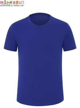 团体服t恤定制印logoYHC-Y99011工作服班服聚会文化衫体桖 宝兰色