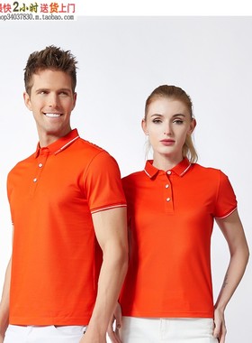YHC-95158男女翻领POLO衫T恤工作服定制DIY工衣广告文化衫 桔红色