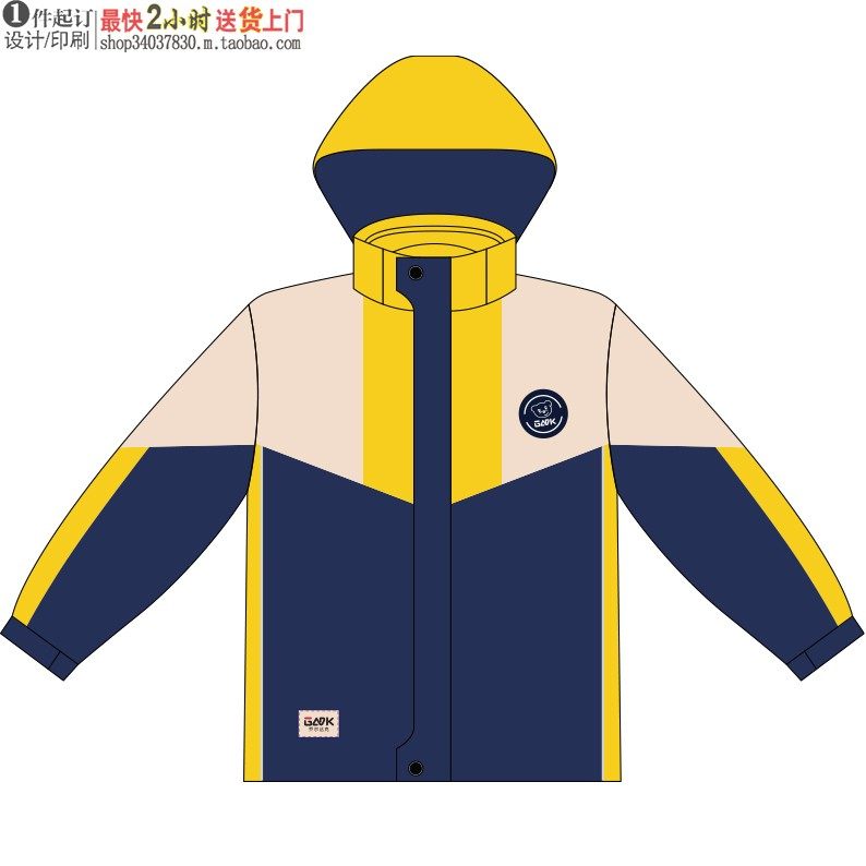 905幼儿园园服秋冬款加厚加绒校服小学生班服保暖棉服儿童冲锋衣,童装/婴儿装/亲子装,校服/园服,淘宝优惠券,粉丝福利购,淘宝优惠卷