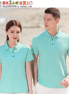 YK275翠绿色富士棉氨纶珠地T恤衫运动大方保罗衫正式场合统一工服