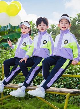 校服套装小学生紫色运动会儿童班服三件套幼儿园园服春秋款套装
