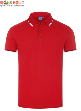 HL-99388冰氧吧T恤2021夏季新款活力polo文化衫面料柔软舒适 红色