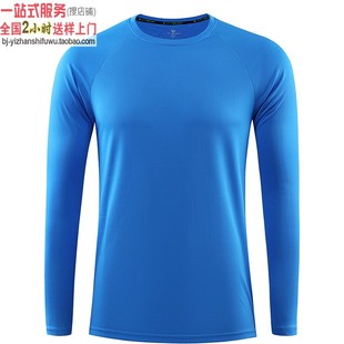 蓝色长袖 速干衣针孔布JEJY9211定制logo订做广告衫 活动服印图绣字