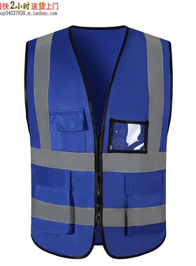 100%聚酯纤维200克LS-1889反光马甲(2)定做施工工地安全服 宝蓝色
