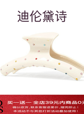 迪伦黛诗/夏日光泽感醋酸抓夹精美风潮鲨鱼夹瑞丽格调高颜值甜美