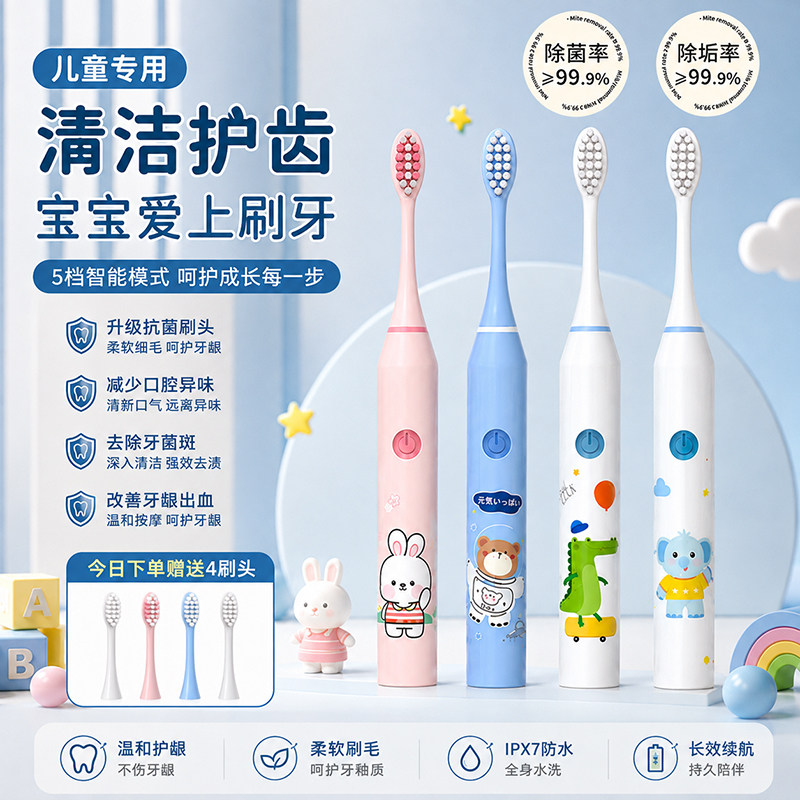 儿童电动牙刷10到15岁专用小孩3到6岁6到12岁全自动软毛电动牙刷图片