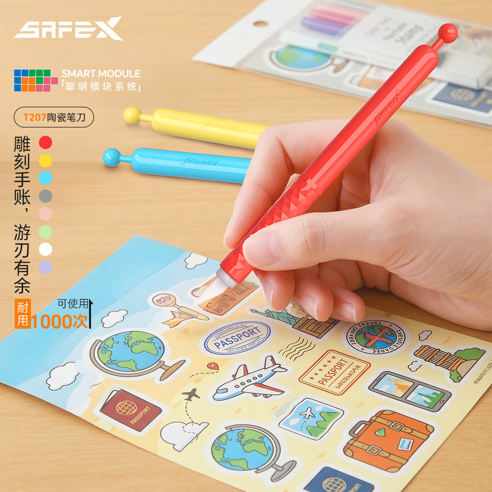 SafeX陶瓷笔刀手帐刻刀笔陶瓷安全刻刀高颜值手帐专用陶瓷刻刀图片