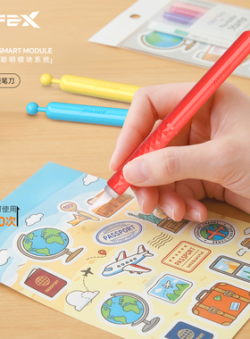 SafeX陶瓷笔刀手帐刻刀笔陶瓷安全刻刀高颜值手帐专用陶瓷刻刀