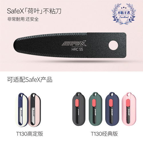 SafeX开箱刀快递刀刀片B129/B130/B206/B2071片装替换适用于T130