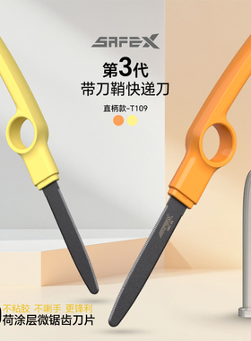 SafeX特氟龙瓦楞纸美工刀拆快递开箱神器安全刀长谷川不锈钢小刀