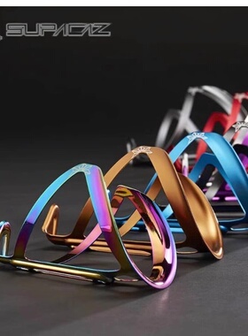 现货Supacaz Fly Ano/Carbon铝合金/碳纤维水壶架菊花自行车超轻