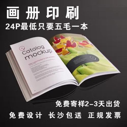 彩印宣传册说明书海报折页书籍