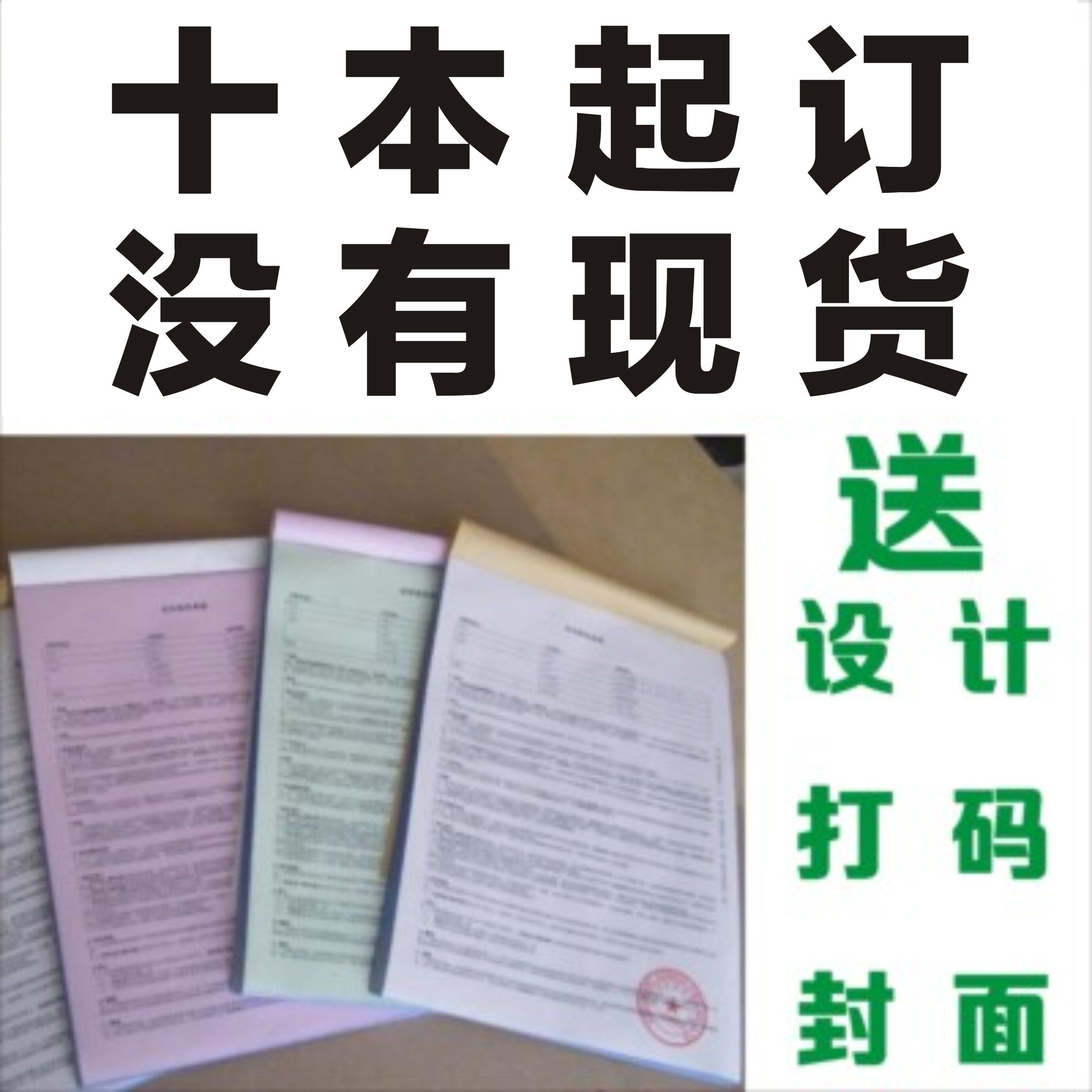 A4二三联租房合同定制 租赁合同协议书 房屋租赁合同印刷车辆买卖
