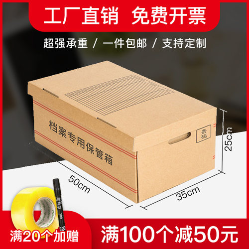 专用保管箱加大有盖收纳定制资料