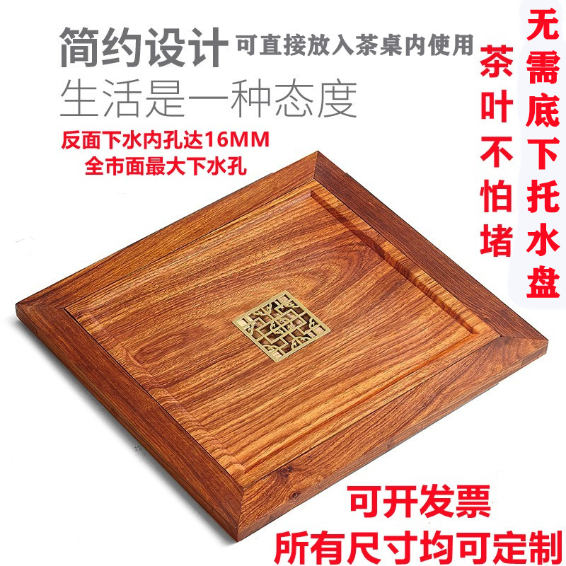 单孔实木新款76茶业茶盘家用茶桌茶台嵌入式配茶托漏水板定制销售,餐饮具,茶盘,淘宝优惠券,粉丝福利购,淘宝优惠卷
