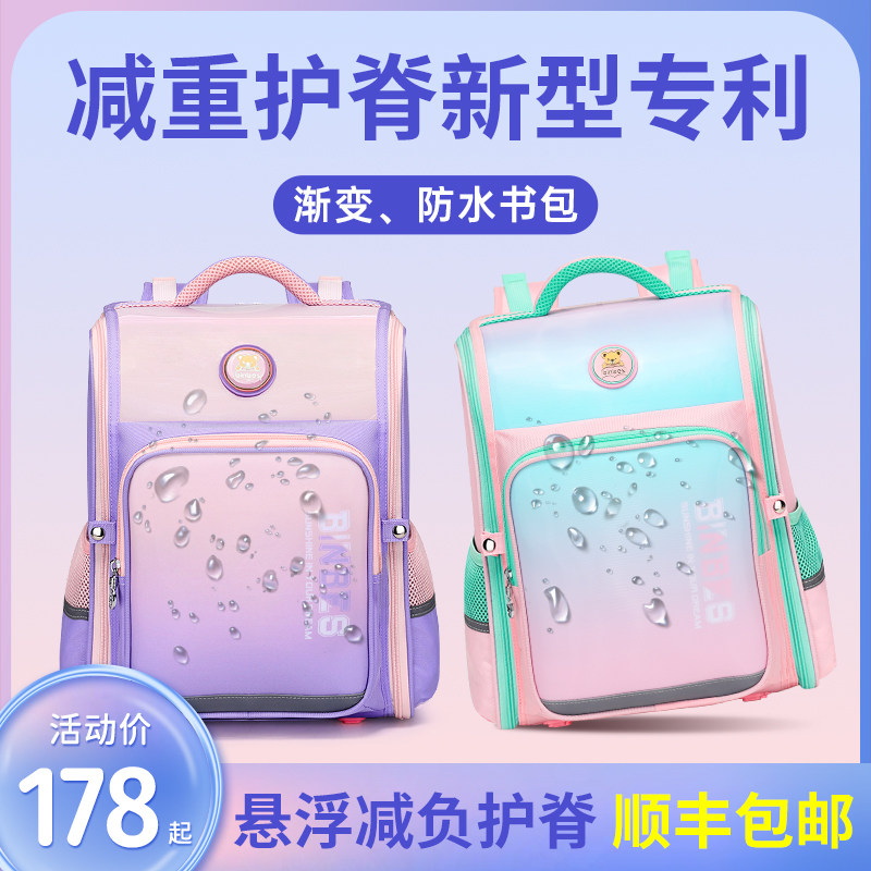 好货小学生儿童书包女生女童女孩一3二4三5到六年级护脊减负2022
