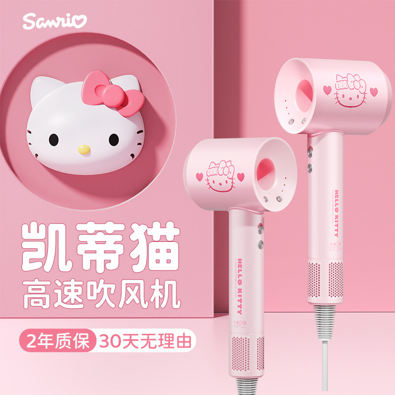 hellokitty吹风机宿舍用学生专用
