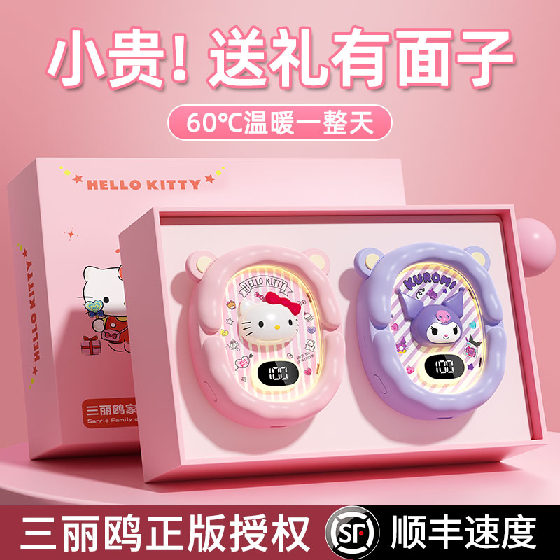 三丽鸥正版授权，暖手暖心更暖你