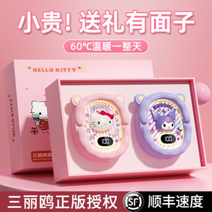 元旦新年礼物送女朋友女生生日闺蜜实用的高级感HelloKitty暖手宝