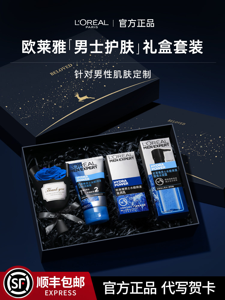 生日礼物男生男士送男友朋友送给老公的高级感惊喜实用款礼盒七夕