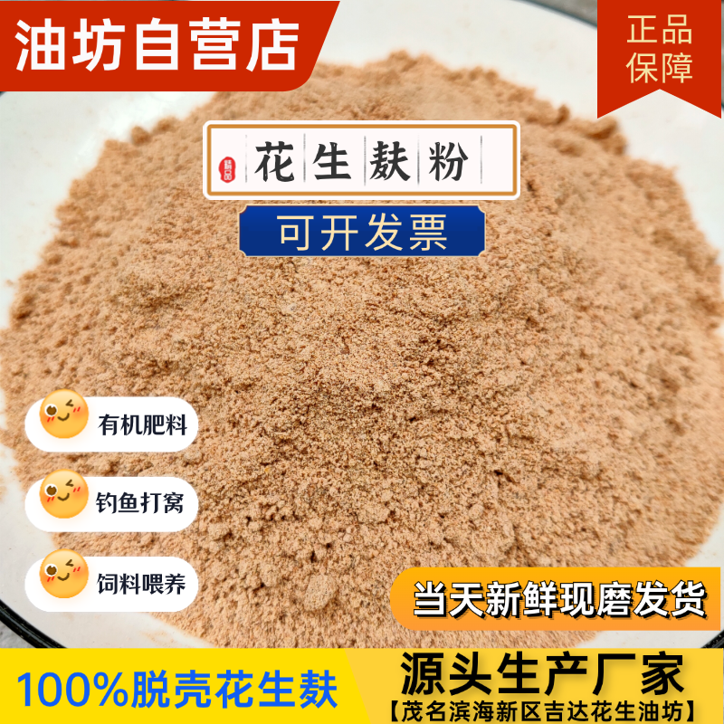 发酵花生麸有机肥 阳台种菜专用 不臭养花花卉果树通用有机肥料