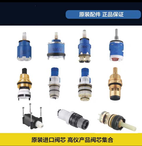 GROHE/高仪 德产原装阀芯配件面盆厨房恒温阀芯