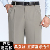 夏季 子双褶休闲裤 薄款 男啄木鸟宽松爸爸裤 男 桑蚕丝西裤 中老年男裤