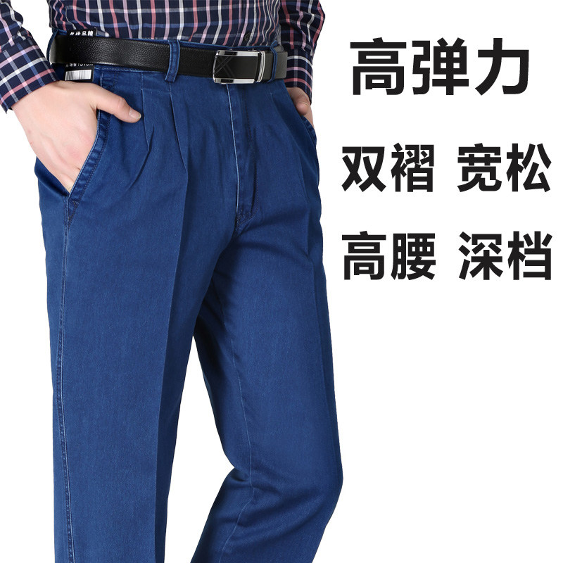 啄木鸟中老年弹力牛仔裤双褶宽松