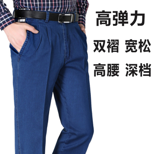 休闲裤 啄木鸟高腰双褶直筒宽松爸爸裤 秋冬厚款 中老年高弹力牛仔裤