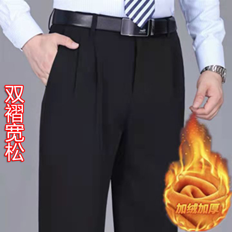 中老年双褶宽松加绒西裤
