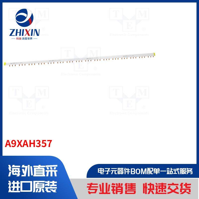 电子元器件全新原装进口速度优