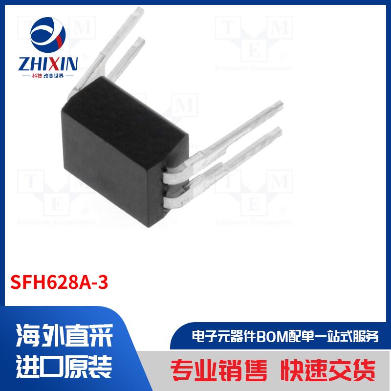 电子元器件全新原装进口速度优