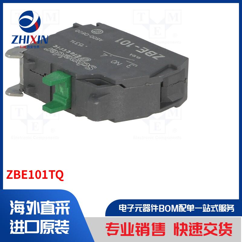 电子元器件全新原装进口速度优