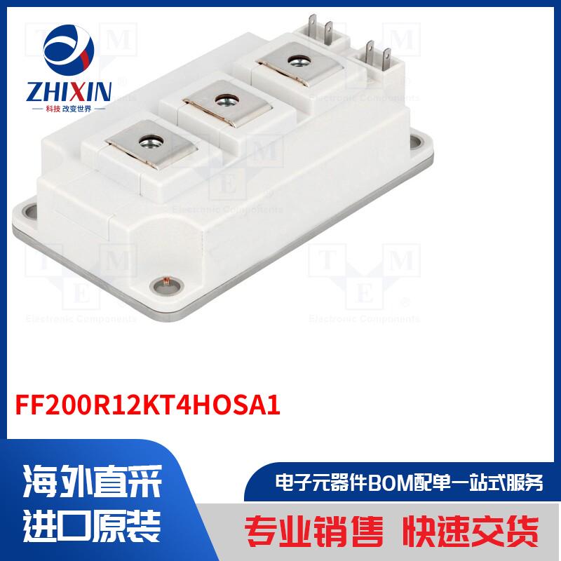 电子元器件全新原装进口速度优