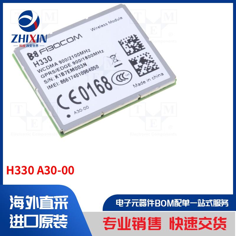 电子元器件全新原装进口速度优