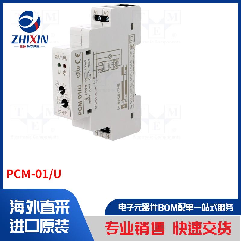 电子元器件全新原装进口速度优