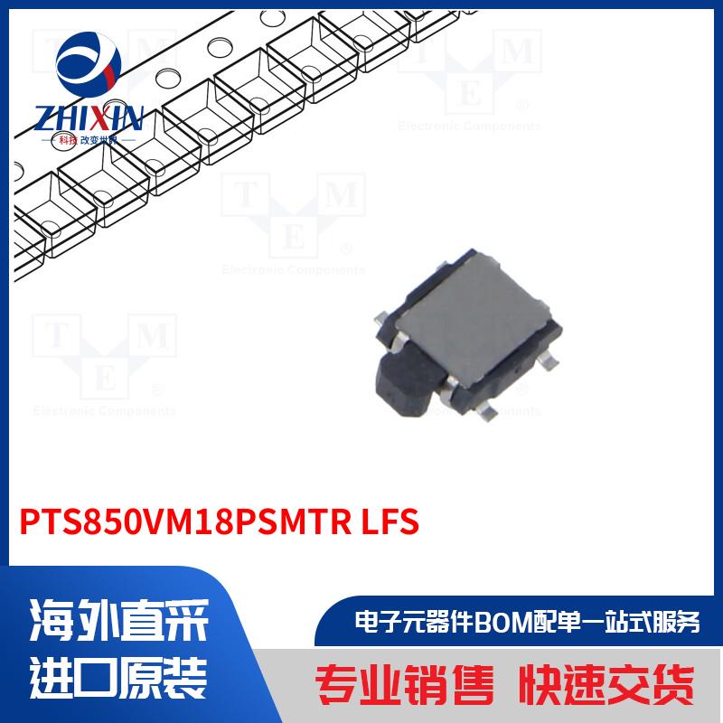 PTS850VM18PSMTR LFS 开关类型-微动开关 TACT