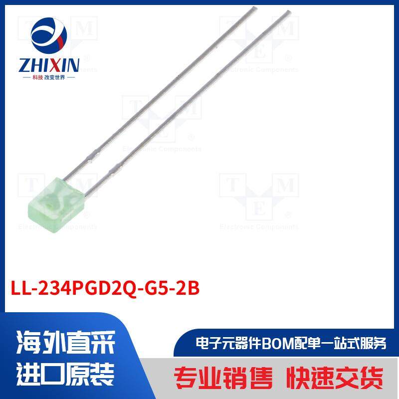 电子元器件全新原装进口速度优